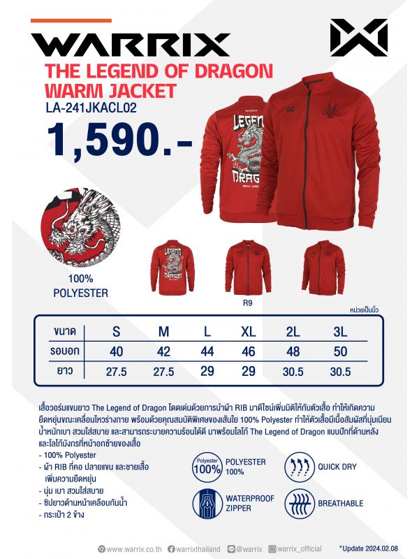 WARRIX LEGEND OF DRAGON WARM JACKET