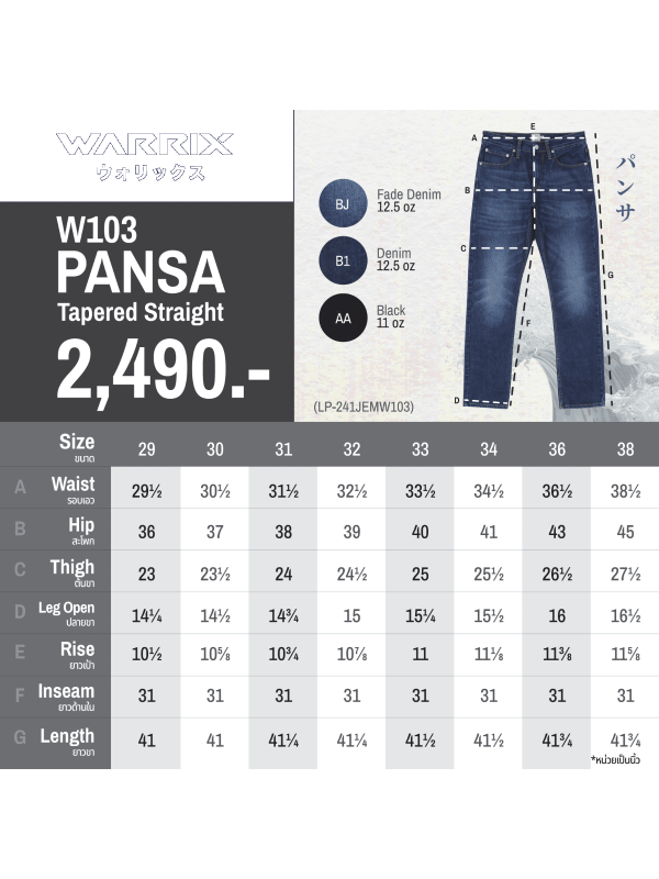 CU Baka Forward Polo Shirt + Warrix Jeans (Men Set)