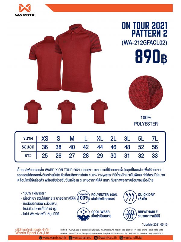 Warrix Golf On Tour 2021 Polo Shirt - Pattern 2 - Red