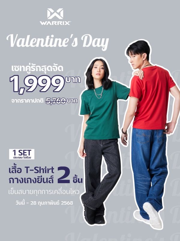 สุดจัด Vol 1 - Comba Plus Cool T-shirt + Warrix Jeans - Tapered Straight - Pansa