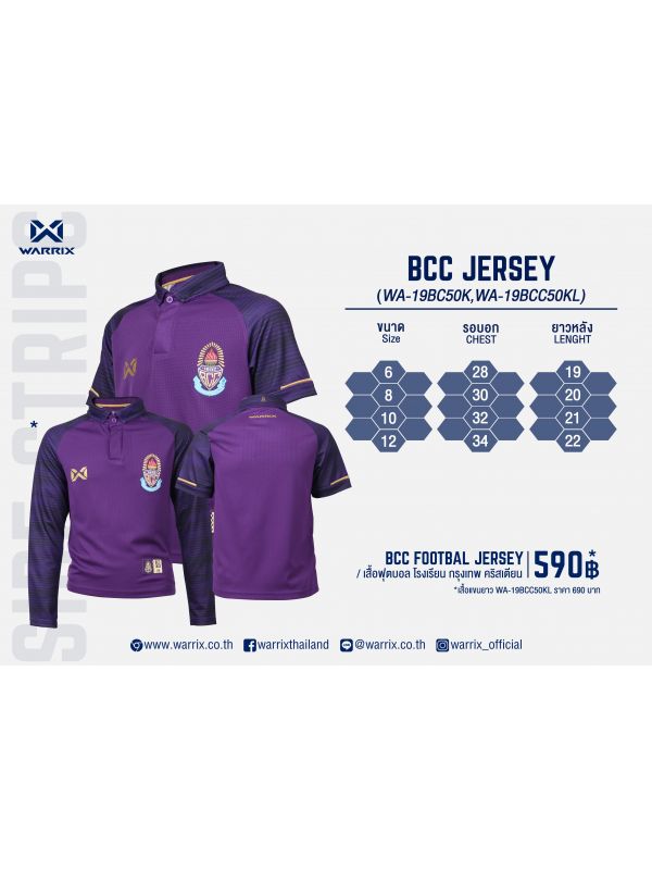 เสื้อโปโลแขนสั้นBCC เด็ก ม่วงทอง