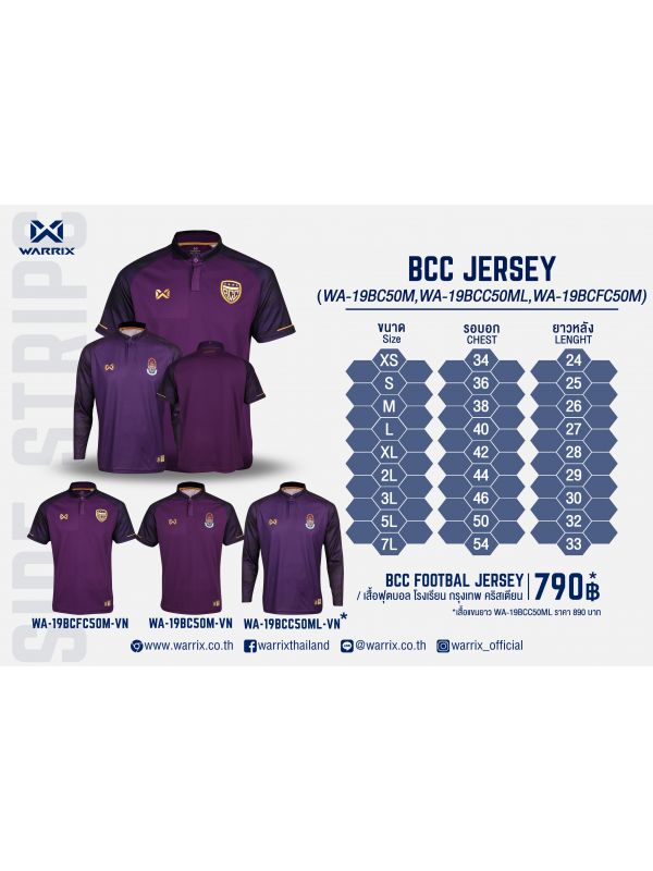 เสื้อแขนยาว NORWAY BCC WA-19BCC50ML