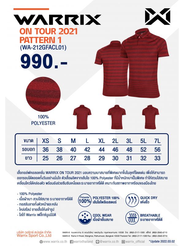 Warrix Golf On Tour 2021 Polo Shirt - Pattern 1 - Red