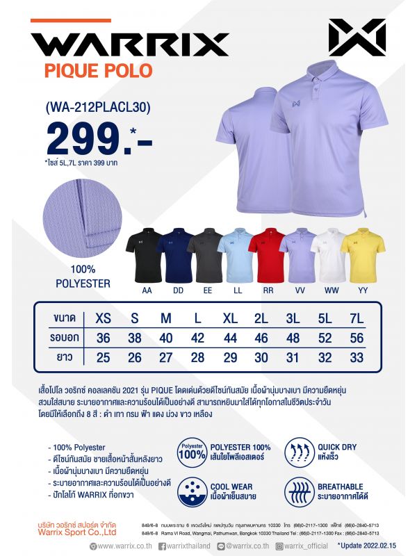 Warrix Pique Polo