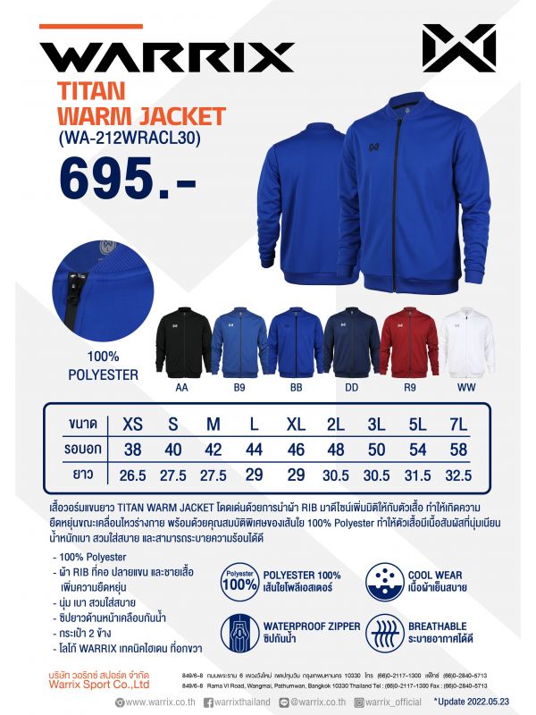 WARRIX เสื้อวอร์ม TITAN JACKET-Redทีมชาติ