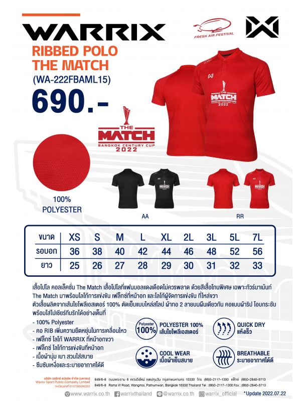 WARRIX เสื้อโปโล พร้อมรีด THE MATCH BANGKOK 2022-Red