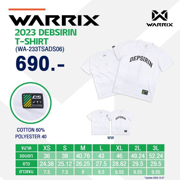 WARRIX DS 