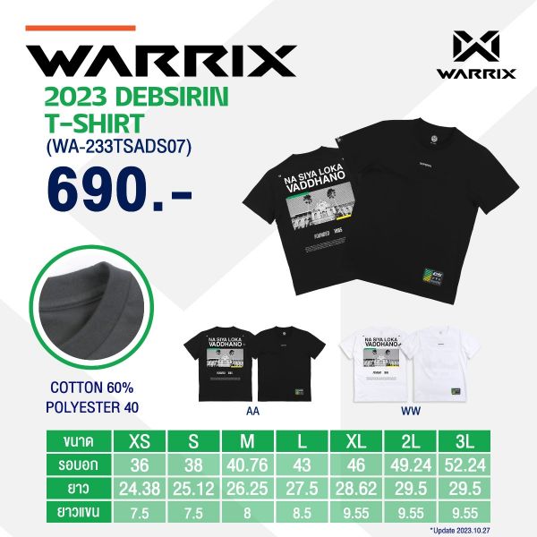 WARRIX DS 