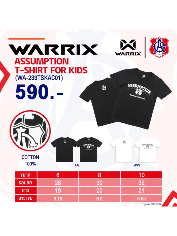 Warrix Assumption 