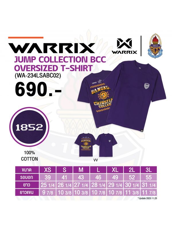 Warrix Oversize BCC Jump Fast Break