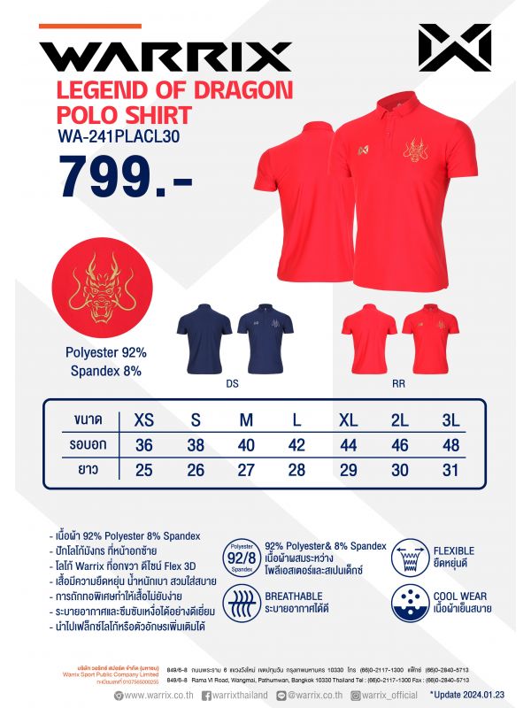 WARRIX LEGEND OF DRAGON POLO SHIRT