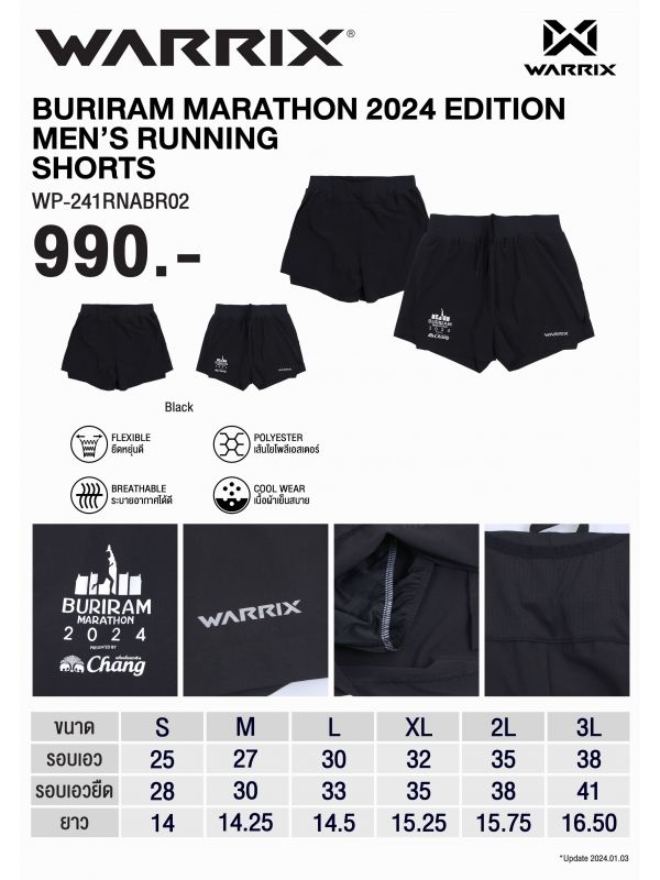 Warrix Buriram Marathon 2024 Edition Men’s Running Shorts