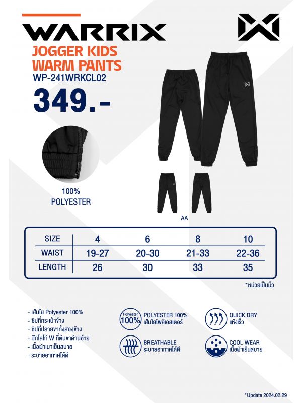 WARRIX JOGGER KIDS WARM PANTS